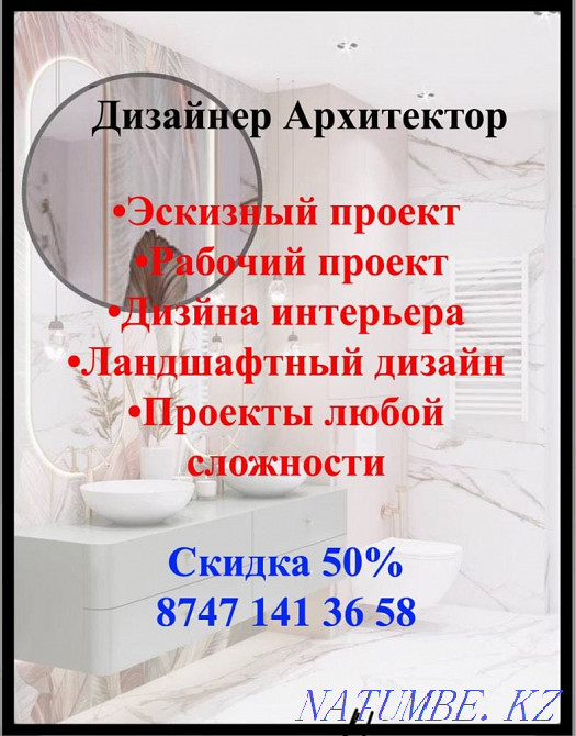 Architect. Designer . Working and draft design. Almaty - photo 1