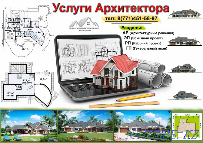 Architect designing Villas Homesteads Houses Legalization Draft design Almaty - photo 8