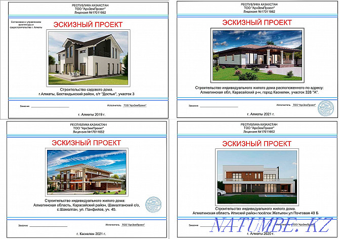 Architect designing Villas Homesteads Houses Legalization Draft design Almaty - photo 1
