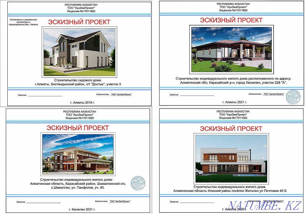Architect designing Villas Homesteads Houses Legalization Draft design Almaty - photo 1