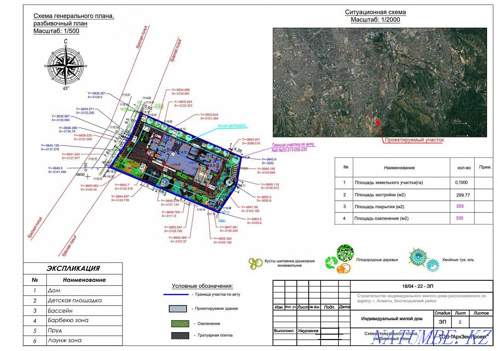 Architect designing Villas Homesteads Houses Legalization Draft design Almaty - photo 3