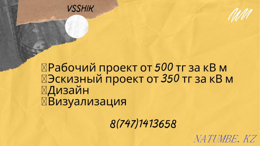 Designer . Architect 30% discount on working draft Almaty - photo 1