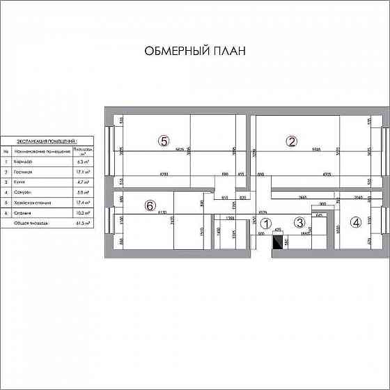 Перепланировка квартир Акт приемки Узаконение дома Эскизный проект Astana