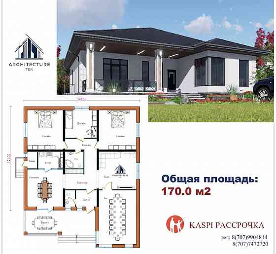 Архитектор. Эскизный проект жилого дом. Рабочий проект. Проектирование Almaty