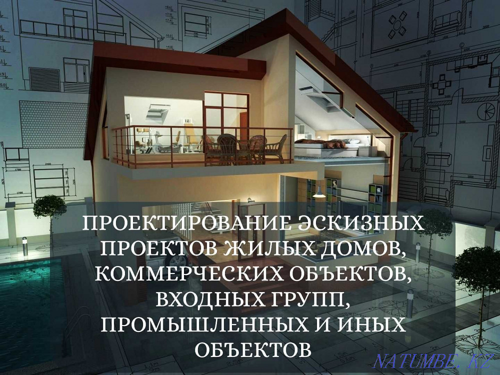 All types of design. Coordination. Astana - photo 1