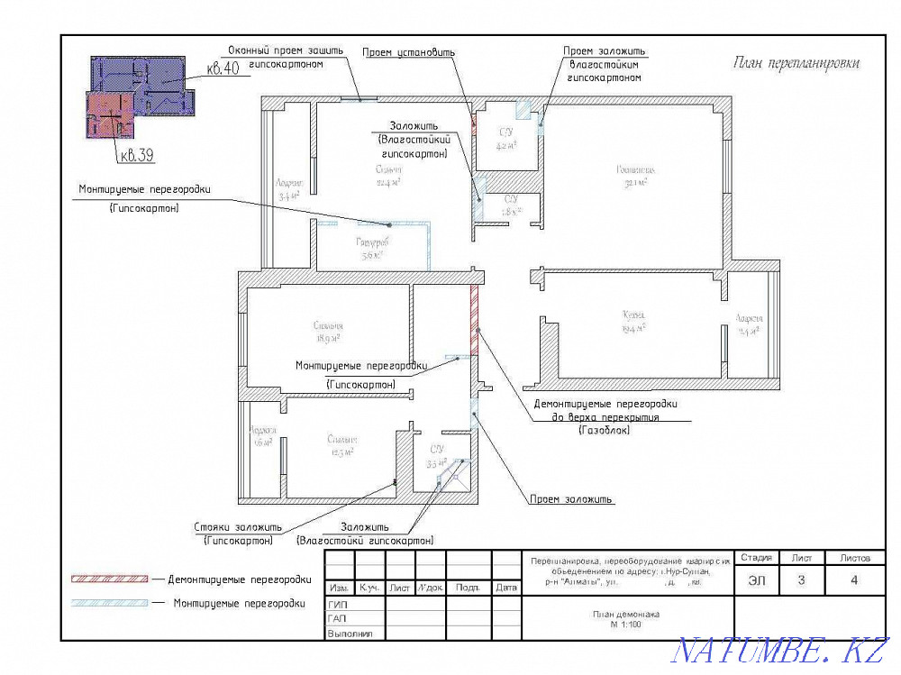 Architect, redevelopment projects, APL, commissioning Astana - photo 3