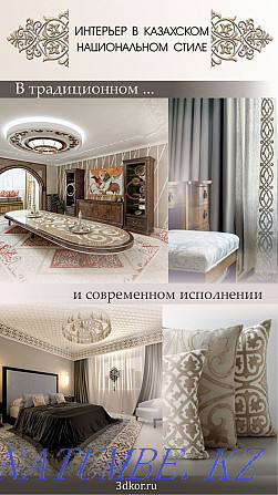 Interior Design Aqtobe - photo 2