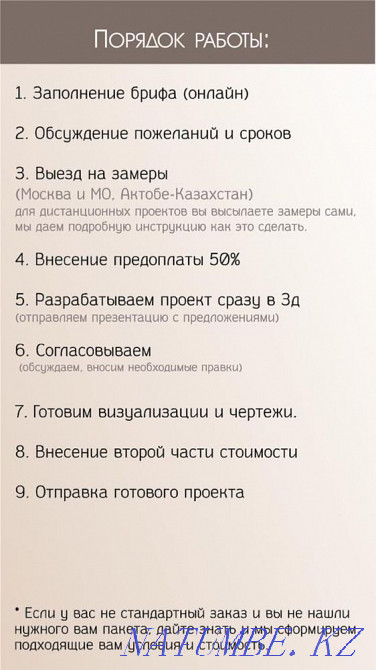 Интерьер дизайны  Ақтөбе  - изображение 8