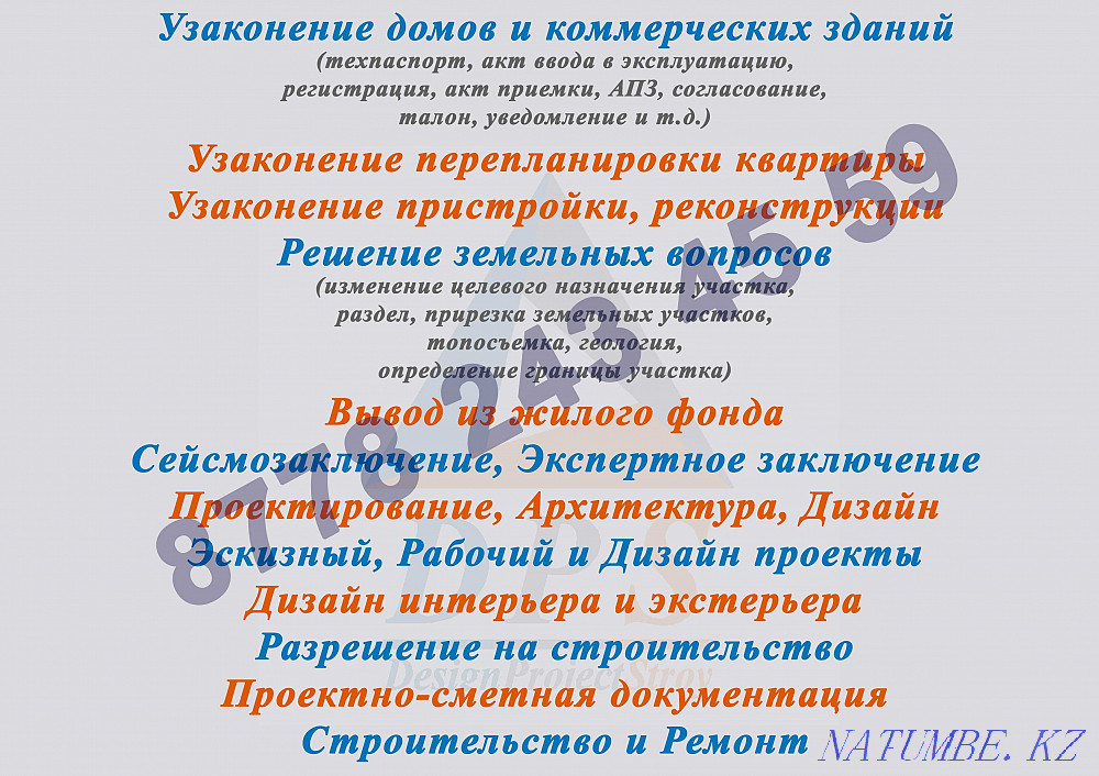 Draft project, Working project, Design project, Legalization, Permission Almaty - photo 1
