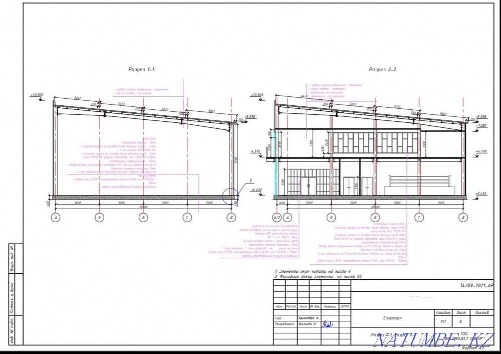 Тұрғын және қоғамдық ғимараттарды жобалау  Алматы - изображение 1