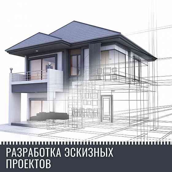 проектирование домов , рабочий проект канализация отопление топосъемка Astana