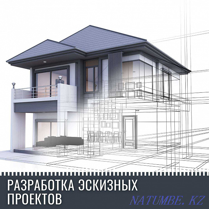 проектирование домов , рабочий проект канализация отопление топосъемка Астана - изображение 1