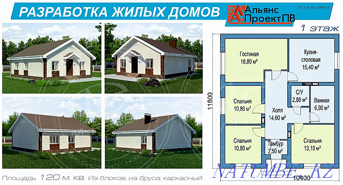 Preliminary design. Apartment redevelopment. Houses. Garages. Dachas Pavlodar - photo 3