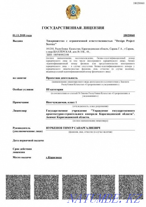 Эскизный проект. Проектирование. Проект дома Перепланировка Архитектор Караганда - изображение 8