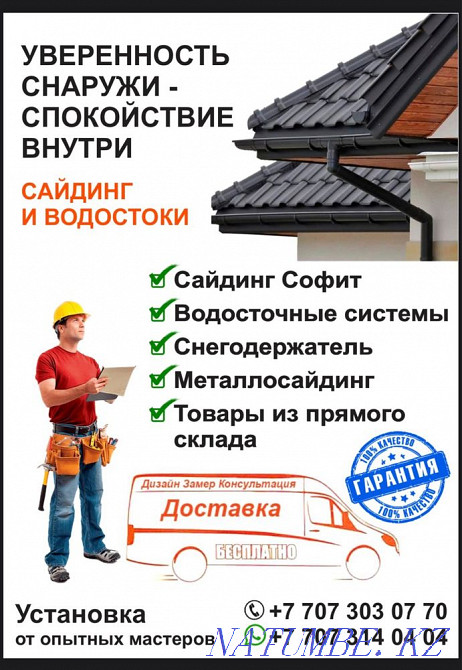 Сидинг орнату Шымкент - изображение 6