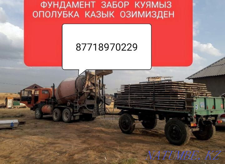 Concrete mixer Mixer Foundation kuyu Brigade of builders KAMAZ mixer Shymkent - photo 1