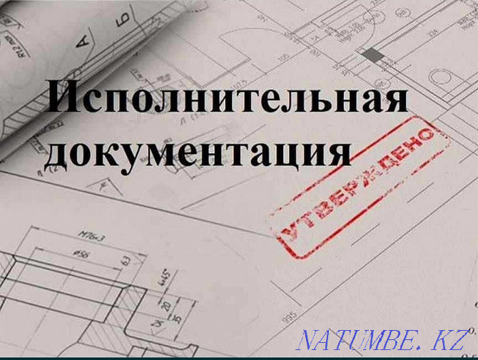 PTO engineer services, SANA 2015 estimates, geodetic works Ust-Kamenogorsk - photo 1