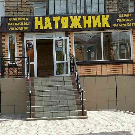 Натяжные потолки от производителя - это выгодно и безопасно для Вас! Shchuchinsk