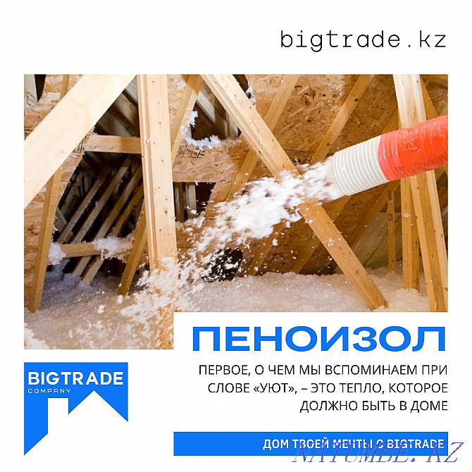 Insulation of the roof and ceiling with PENOIZOL 20 cm with a guarantee Almaty - photo 1