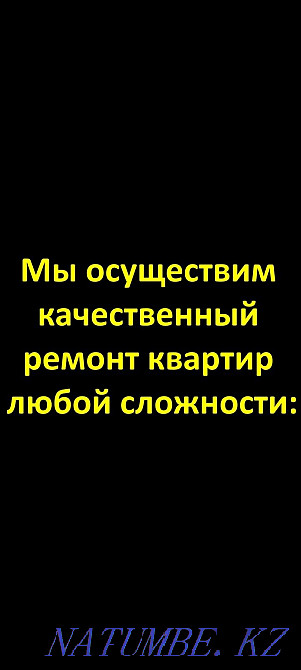 Renovation of apartments... Zhezqazghan - photo 1