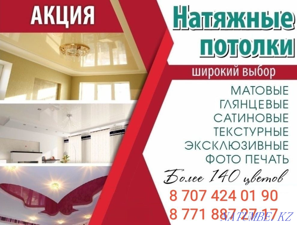 Stretch ceiling Turkestan - photo 1