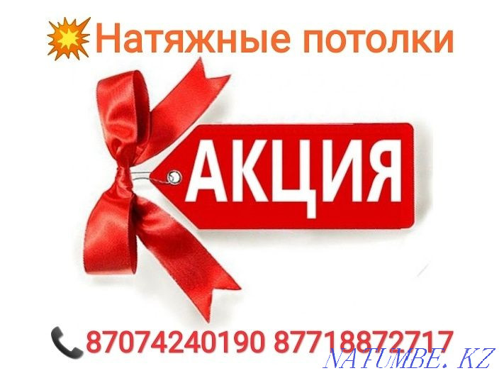 Stretch ceiling Turkestan - photo 2