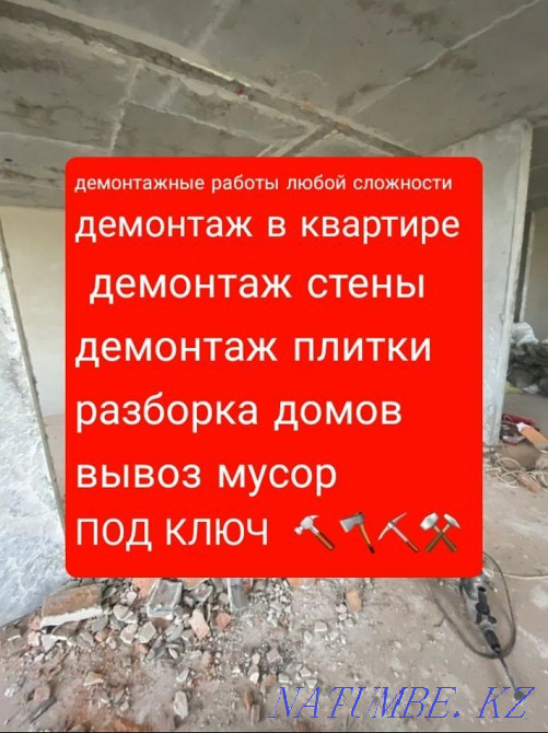 Screed laminate linoleum tiles plumbing welding etc Semey - photo 6