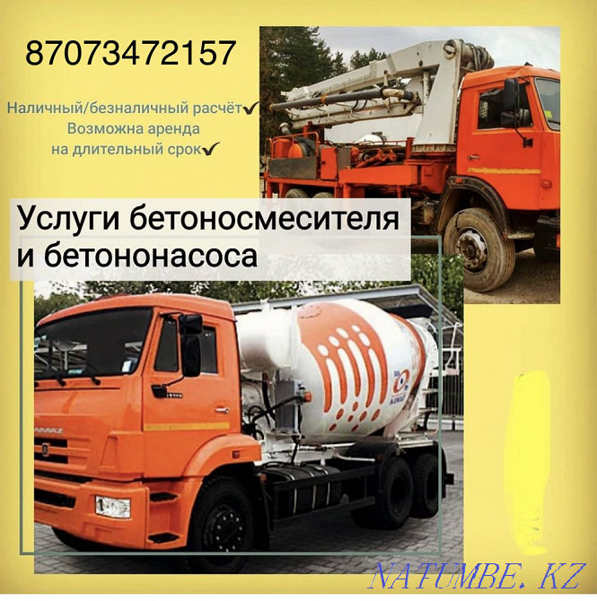 Услуги бетонанасоса!!! Каскелен - изображение 4