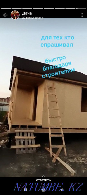 Все виды строительных работ Петропавловск - изображение 1