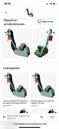 Шлифовочное машина для деревянного пола Шымкент