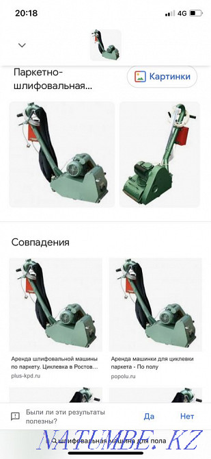Sanding machine for wooden floor Shymkent - photo 4