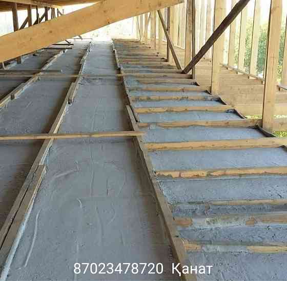 Утепления крышы с пено бетоном  Сарыағаш
