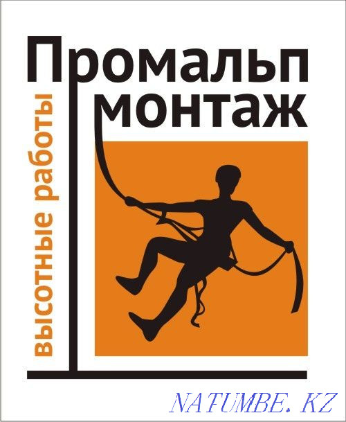 Промышленный Альпинизм, Ремонт фасада, балконов, козырьков.. Астана - изображение 1