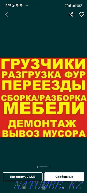 minor repairs, short-term repairs, husband for an hour, and then Almaty - photo 3