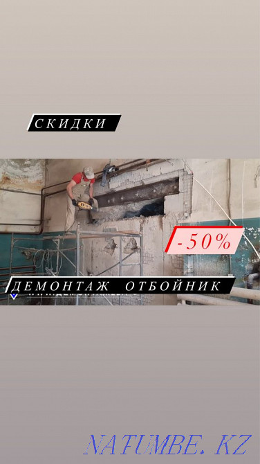 Diamond drilling Tes_k Diamond cutting dismantling demolition of concrete Chipper Shymkent - photo 5