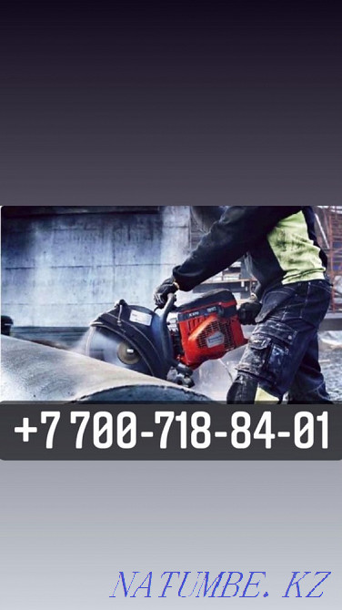 Копаем траншею,Делаем проёмы Алмазно/Лазерная Резка,Демонтаж,снос дома Шымкент - изображение 2