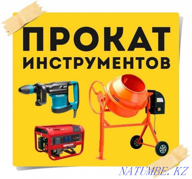 Rental of tools, electrical equipment, vibrating roller, vibrating plate Taraz - photo 1
