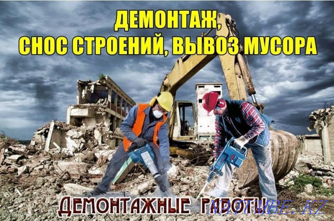 Demolition of a house Dismantling Partitions Jackhammer Prefarator destruction Shymkent - photo 4