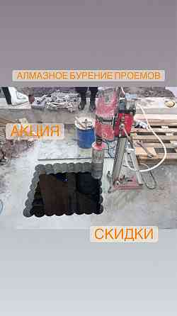 Алмазная резка Лазер Алмазный бурение Проем Есик Терезе Бур Вентиляция Shymkent