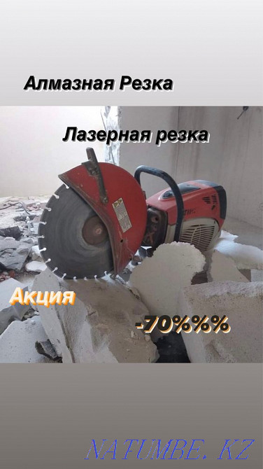Алмазды кесу Лазерлік Алмазды бұрғылау Есік Тересе бұрғысының ашылуы Желдету Шымкент - изображение 4