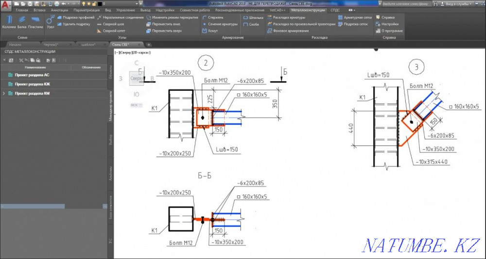 Жасырын жұмыстардың актісі, атқару схемасы  Алматы - изображение 1