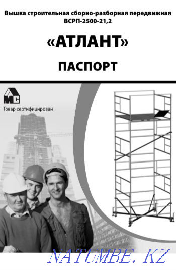 Tur tower (forest) Atyrau - photo 1