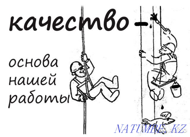 Альпинист. Альпинисты. Промышленный альпинизм. Высотные работы. Астана - изображение 2