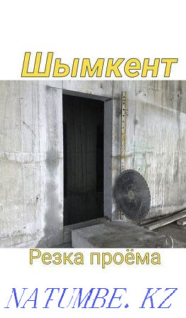 Алмазды бұрғылау Кесу бұзу Үйді бұзу Шымкент - изображение 4
