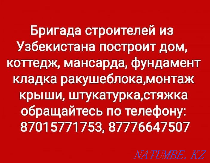 Construction works Atyrau - photo 1