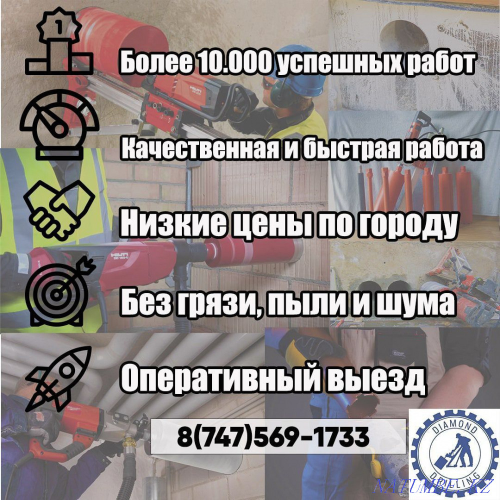 Diamond drilling drilling cheap Aqtobe - photo 1