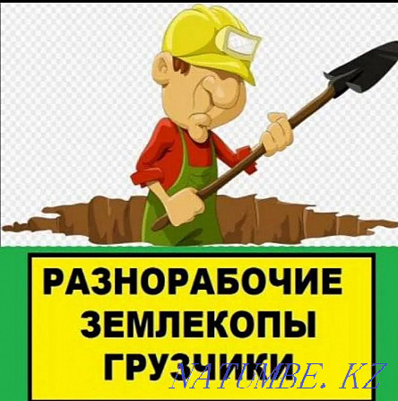 Земленные работы. Траншея. Копать в ручную. Септик. Копка в ручную Астана - изображение 2