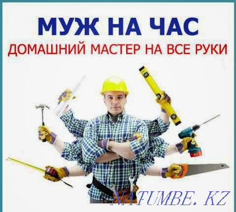 Сантехник. Любые работы. Любой объем. Усть-Каменогорск - изображение 4