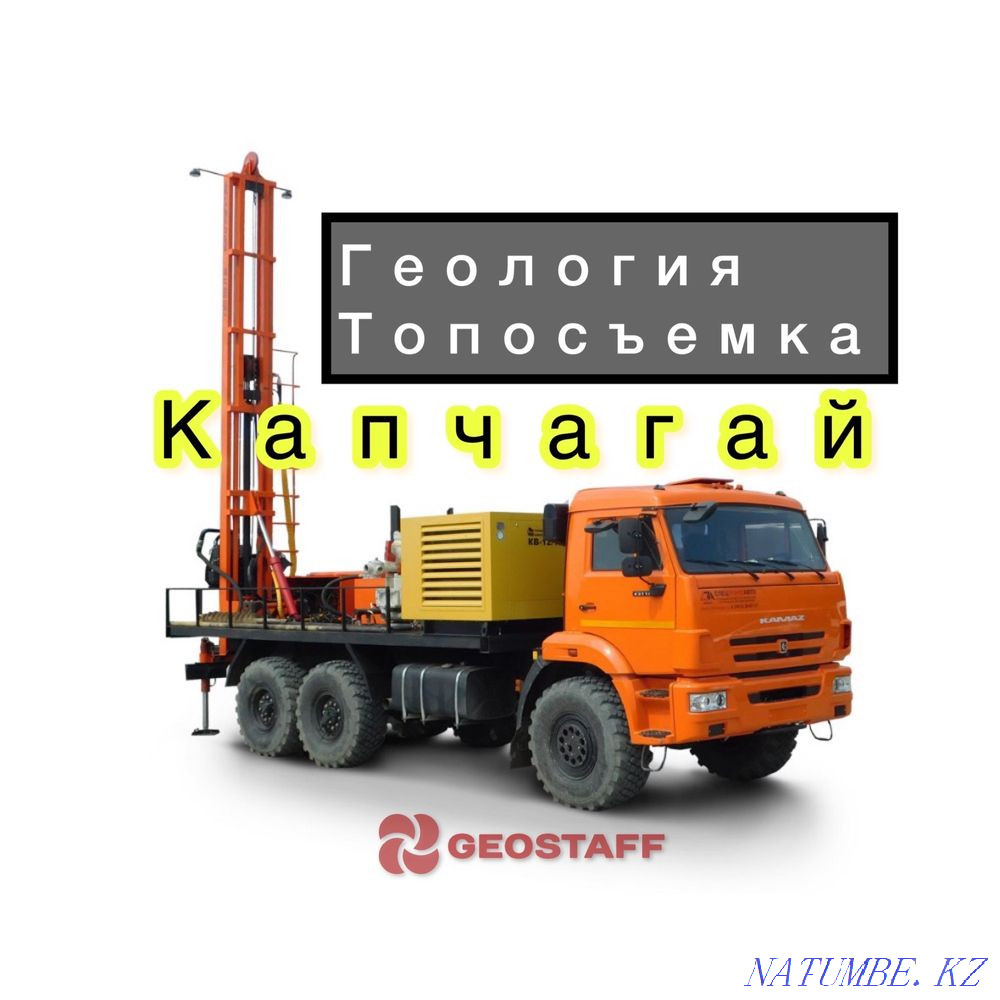 Geology and topographic survey in Kapchagai Kapshagay - photo 1