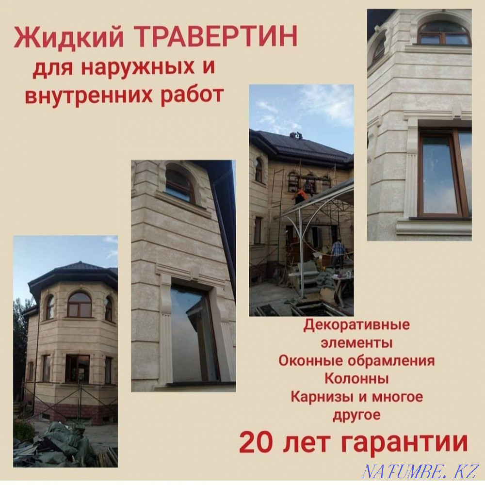Zhytkyi travertine Taraz  - photo 1